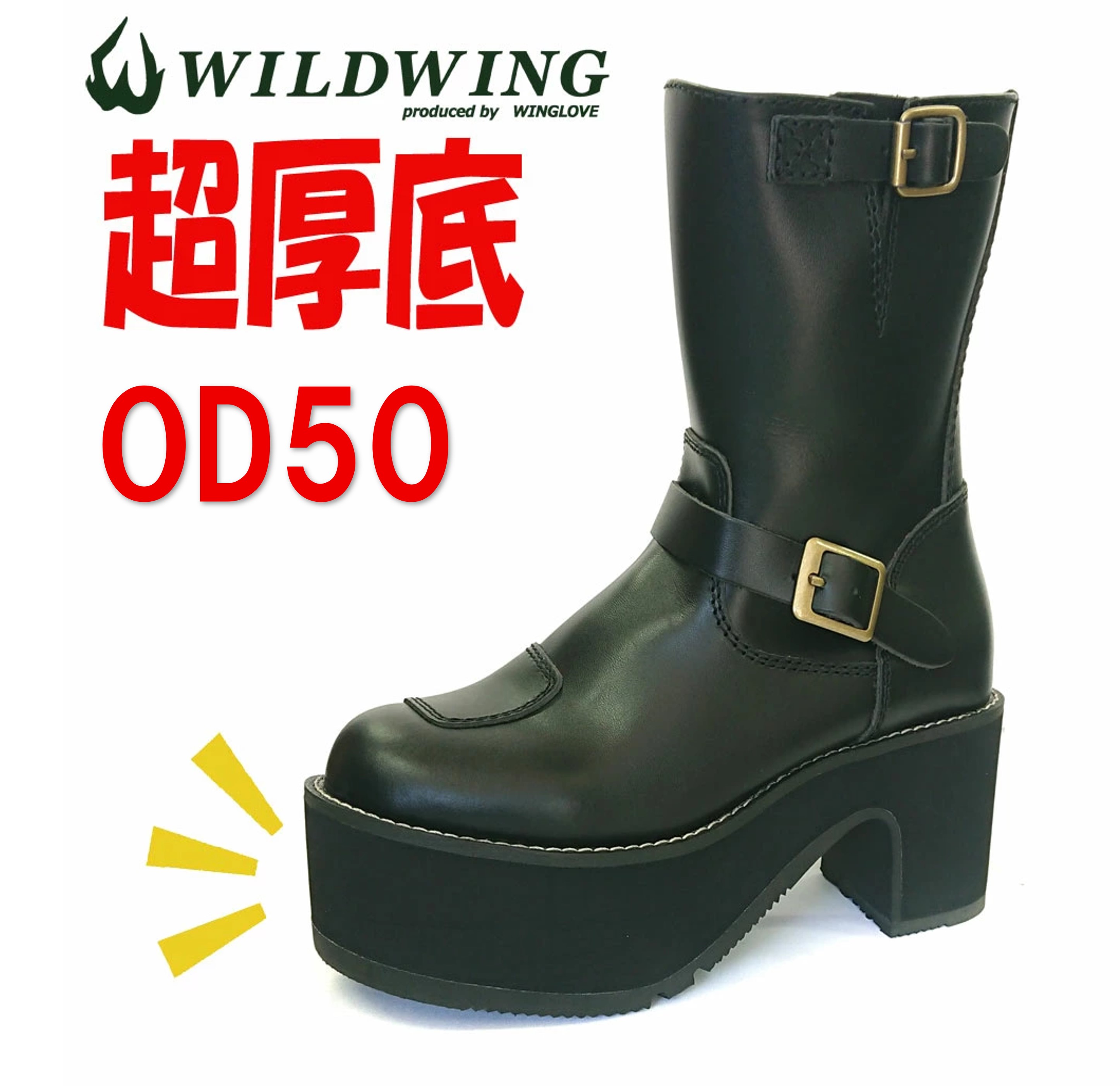 ワイルドウィング　【厚底】 イーグル imgrc0151973230.jpg