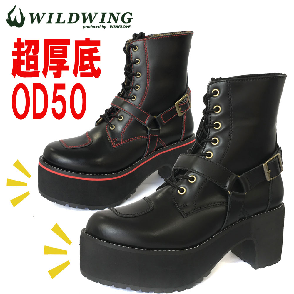 楽天市場】【公式】 ワイルドウィング 超厚底 スワロー 本革 バイクブーツ 【ブラック】 送料無料 WILDWING ファッション バイカー ライダー  牛革 レザー ソール メンズ レディース おしゃれ オシャレ 受注生産品 : ワイルドウィング（公式）WILDWING