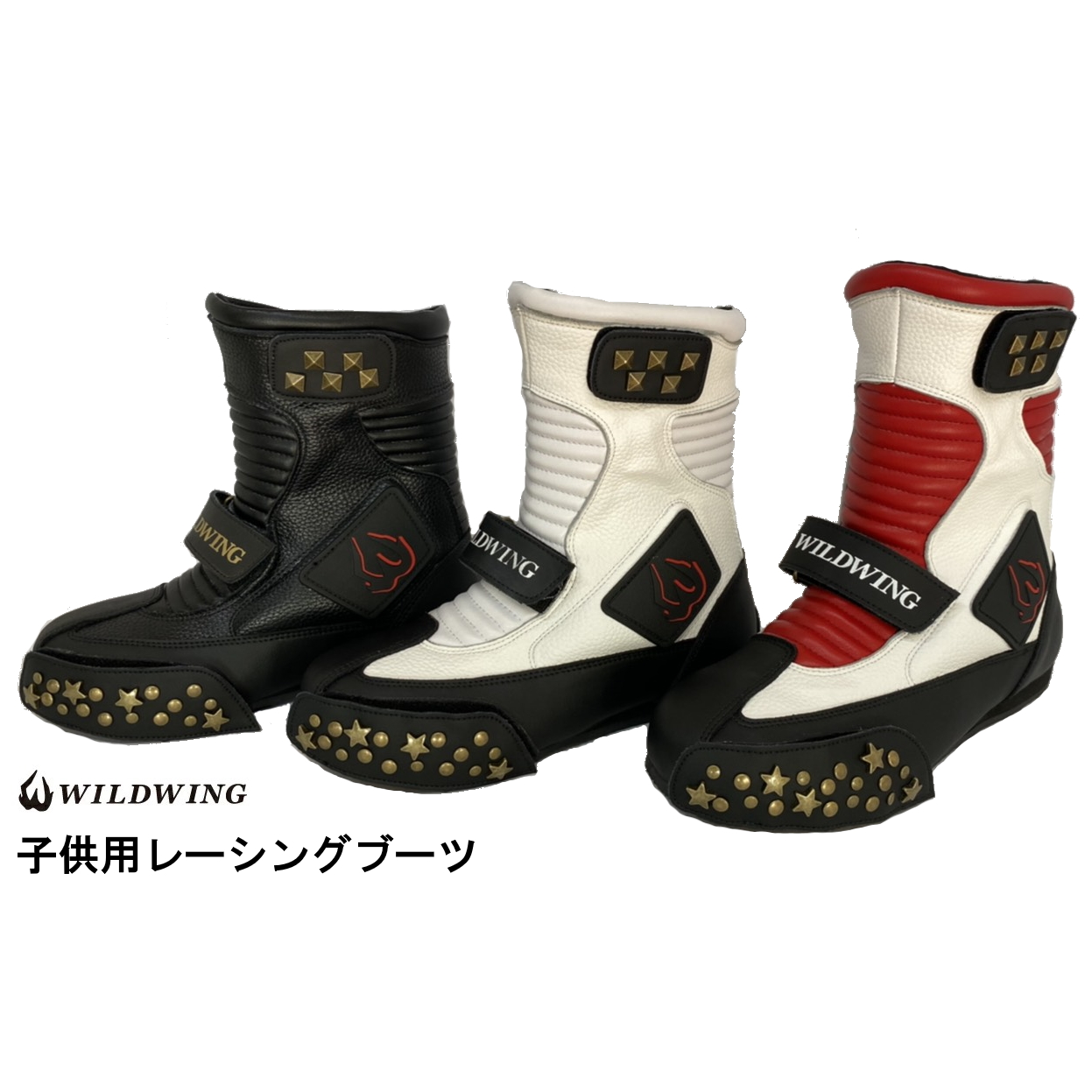 楽天市場 バイクブーツ Motorcycle Boots For Kids キッズライディングブーツ おすすめjr 01 ワイルドウィングオフロード 親子タンデム バイクスクール ポケバイ オートレースなど 仕様変更のため色 サイズにより旧モデルが届く場合もございます ワイルドウィング