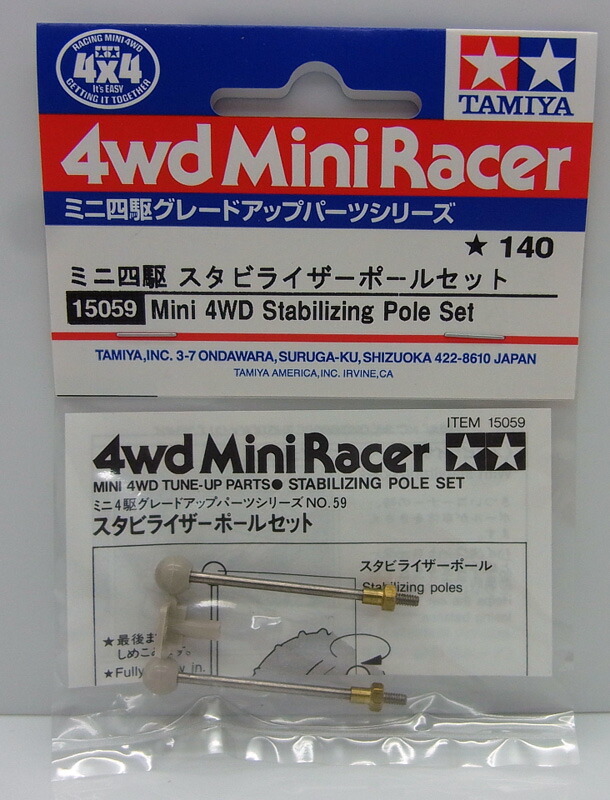 楽天市場】六角穴ボールベアリング4個セット【タミヤ ミニ四駆用パーツ GP.287 ITEM15287】 : クラホビ