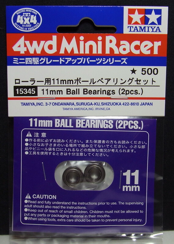 楽天市場 ローラー用11mmボールベアリング タミヤ ミニ四駆用パーツ Gp 345 Item クラホビ