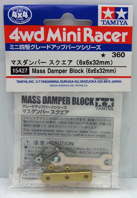 予約販売品 ミニ四駆 MAシャーシ サイドマスダンパーセットGP.490 lacistitis.es