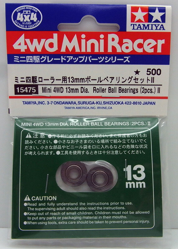 楽天市場 ミニ四駆ローラー用13mmボールベアリングセットii タミヤ ミニ四駆用パーツ Gp 475 Item クラホビ