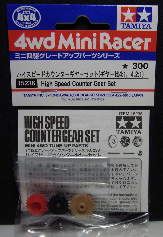 楽天市場】ミニ四駆 オイルペン【タミヤ ミニ四駆用パーツ GP.465 