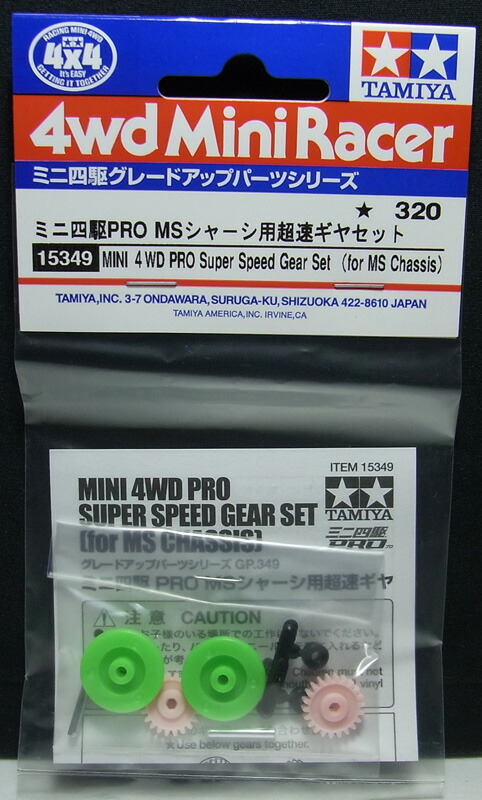 楽天市場】ミニ四駆 ミニ四駆PRO MSシャーシ用ギヤベアリングセット