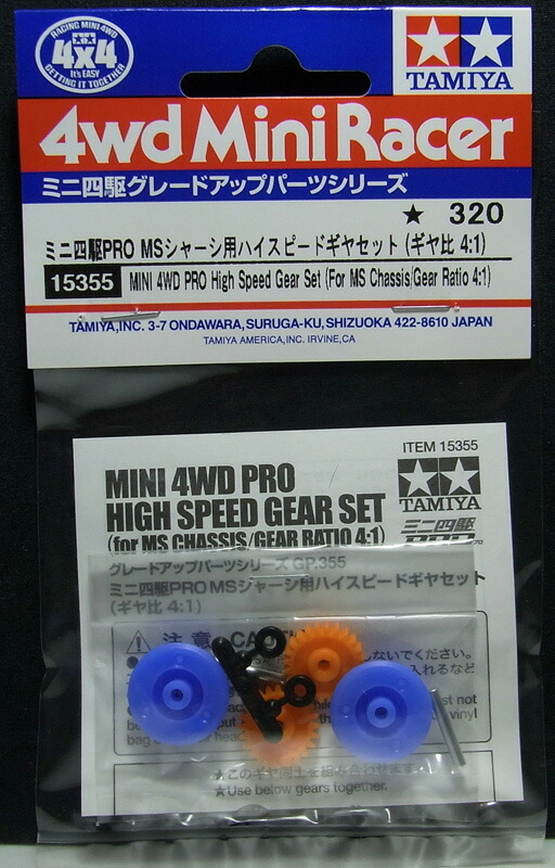 楽天市場】ミニ四駆 プロトエンペラーZX（ジークロス）プレミアム