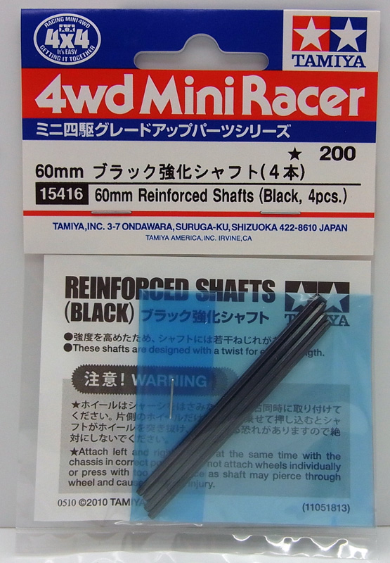 ミニ四駆72mm強化シャフト12袋 おまけ付き - 通販 - guianegro.com.br