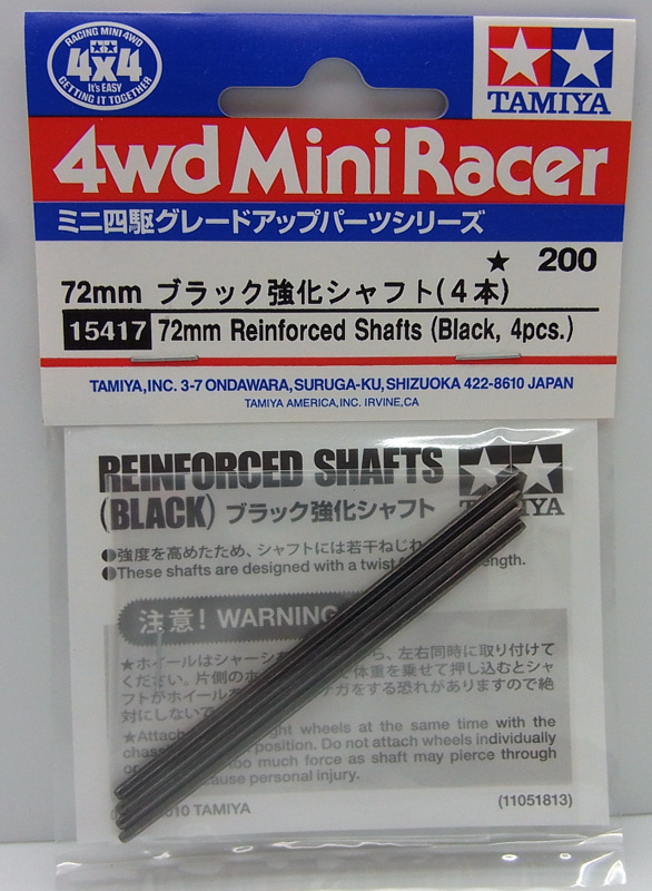 楽天市場】72mmブラック強化シャフト(4本)【タミヤ ミニ四駆用パーツ