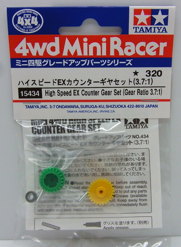 ミニ四駆パーツセット タミヤ ミニ四駆グレードアップパーツ ファーストトライ パーツセット