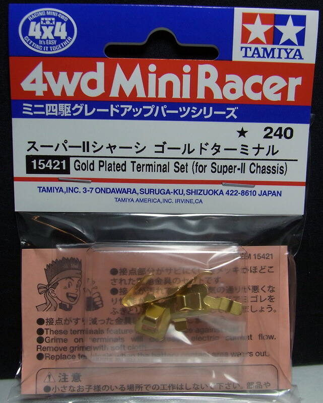 楽天市場】ミニ四駆 スーパーXシャーシ・ゴールドターミナル【タミヤ