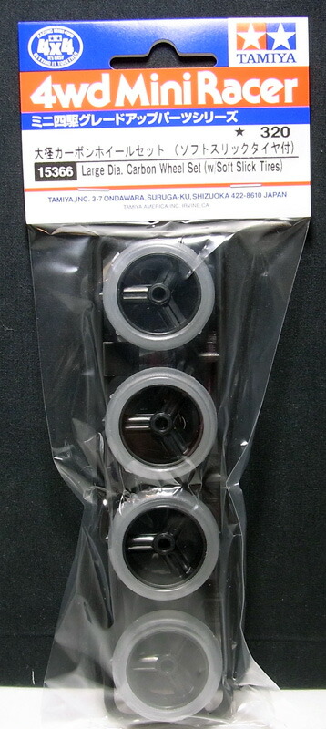 楽天市場】ミニ四駆 HG 低反発スポンジタイヤ（大径ナローホイール用