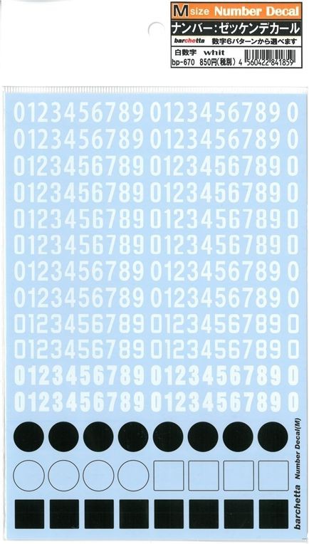 楽天市場 白文字 Mサイズ ナンバー ゼッケンデカール クラホビ 楽天市場 白文字 Mサイズ ナンバー ゼッケンデカール クラホビ