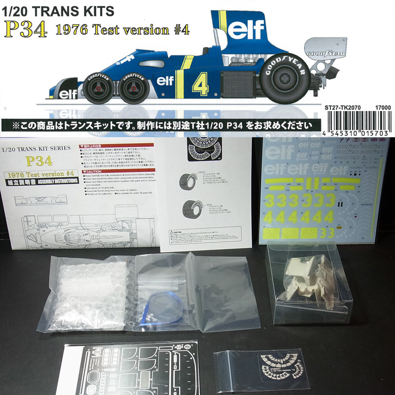 1／20スケール　マクラーレンMP4/3 McLaren MP4-3 World Championship 1987 1/20