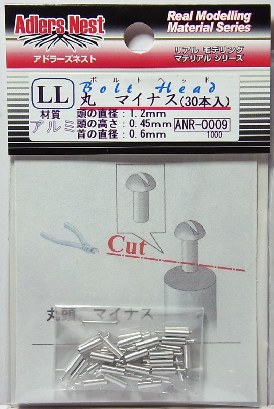 ボルトヘッド 丸マイナスLL 30本入り(アルミ 頭直径1.2mm 頭高さ0.45mm 首直径0.6mm)【アドラーズネスト リアルモデリングマテリアル ANR-0009】画像
