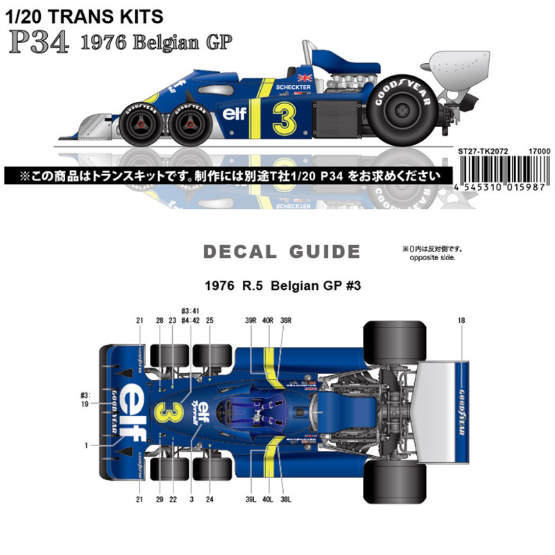1/20 P34 1976 Belgian GP TRANS KITS (T社1/20対応)