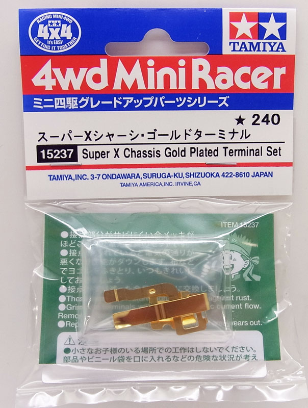 楽天市場】ミニ四駆 六角穴ボールベアリング4個セット【タミヤ ミニ四