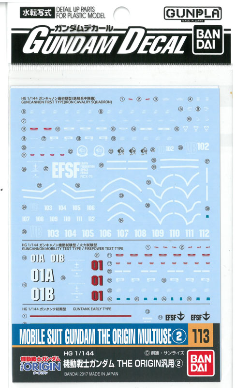 楽天市場】ガンダムデカール No.53 HGUC 1/144 ガンダム0080シリーズ汎用1【バンダイ ガンプラ】 : クラホビ