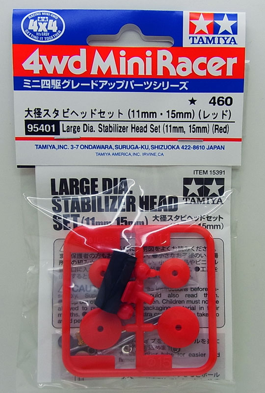 限定セール！】 タミヤ GP.381 15381 返品種別B 低摩擦プラローラーセット 自動車