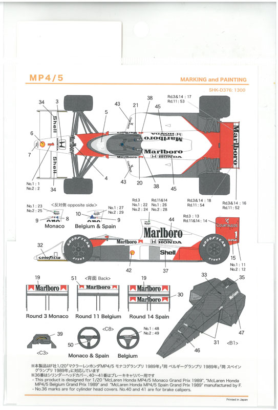 楽天市場 1 マクラーレンホンダ Mp4 5 F社 Mp4 5 モナコgp 19年など対応 Shunkoデカール Shk D376 クラホビ