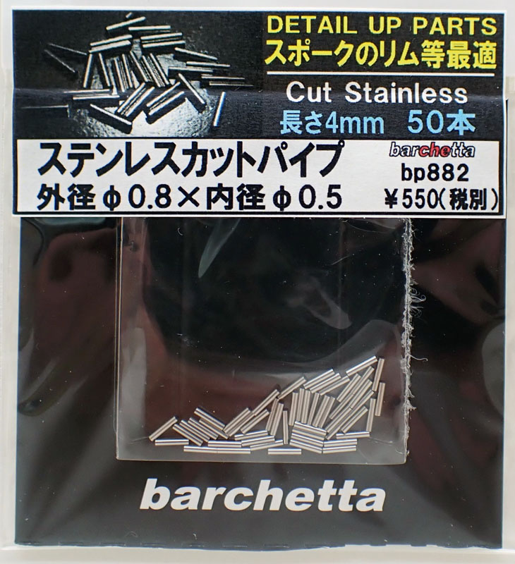 楽天市場】極細リード線 ニップル 口径0.65ｍｍ （１０個入り） : クラホビ