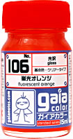 蛍光オレンジ 15ml【ガイアノーツ 33106 ガイアカラー 106】画像