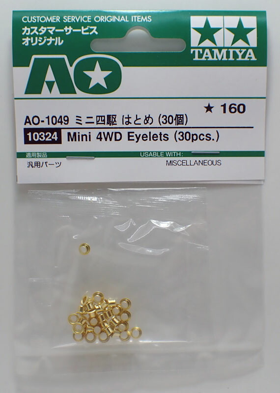 楽天市場】ミニ四駆 72mm中空ステンレスシャフト【タミヤ ミニ四