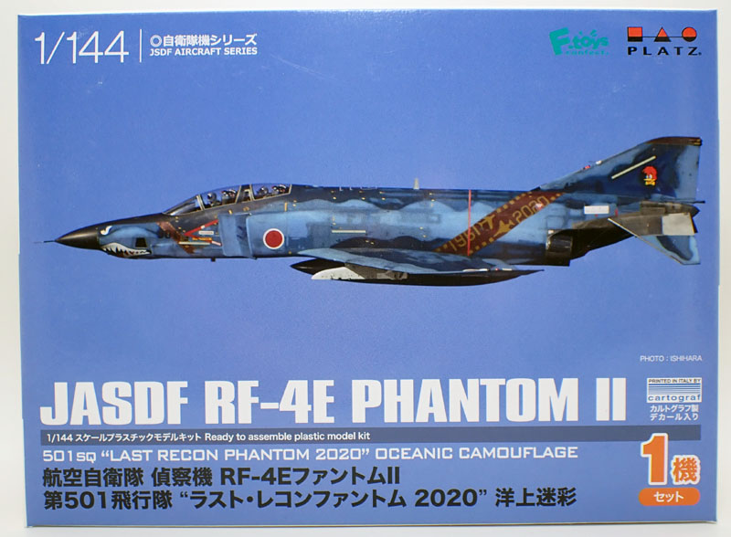 楽天市場 1 144 航空自衛隊偵察機 Rf 4eファントムii 第501飛行隊 ラスト レコンファントム 洋上迷彩 プラッツ Pf 29 クラホビ