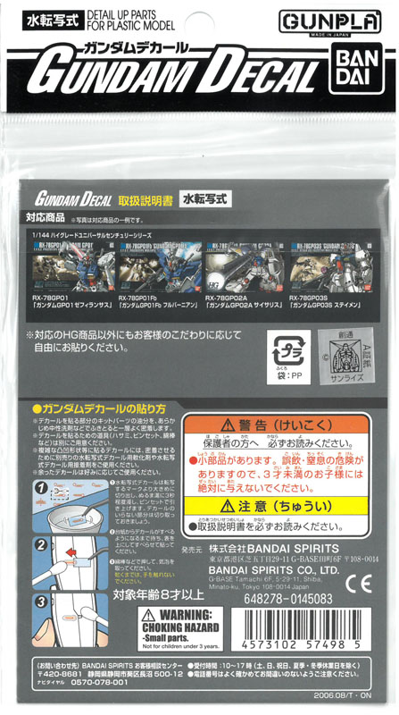 全品最安値に挑戦 ガンダムデカール No.30 HGUC 1 144 地球連邦軍MS用1 アナハイム社製MS用 バンダイ ガンプラ  whitesforracialequity.org