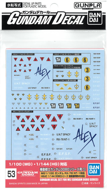 楽天市場】ガンダムデカール No.54 MG HG ガンダム0080シリーズ汎用2【バンダイ ガンプラ】 : クラホビ