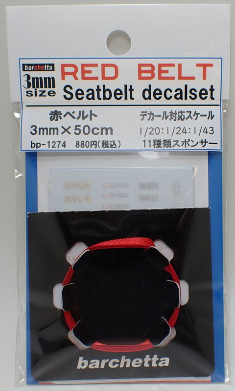 市場 シートベルトデカールセット
