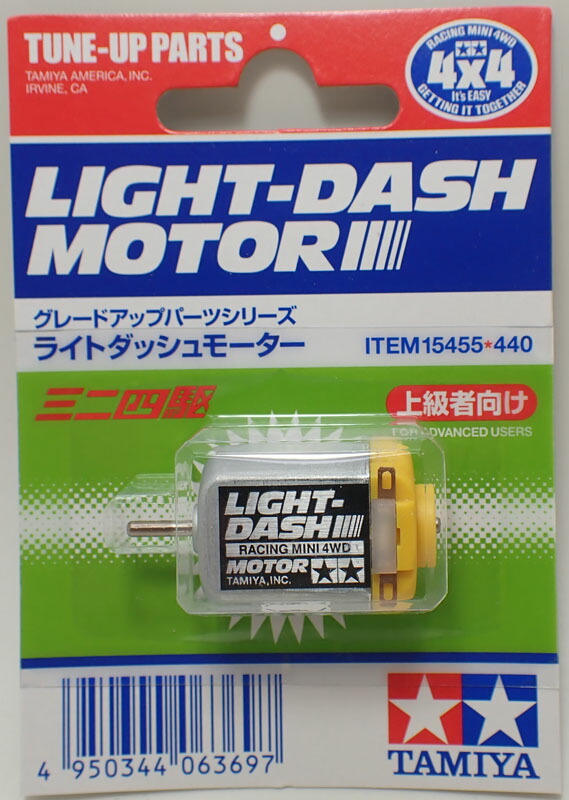 楽天市場】ミニ四駆 ウルトラダッシュモーター【タミヤ ミニ四駆用 
