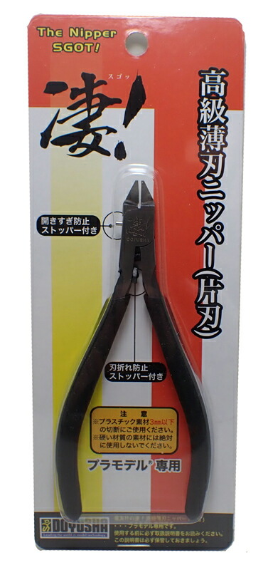 楽天市場】モデラーズナイフPRO【タミヤ Item No:74098ニッパー
