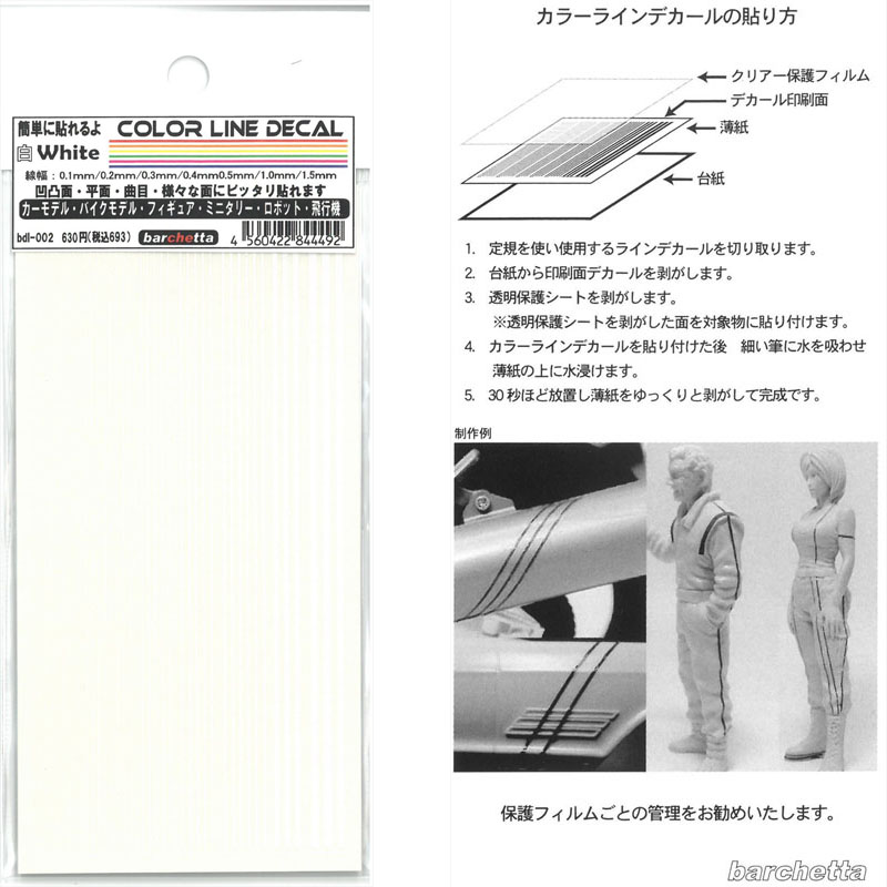 市場 カラーラインデカール バルケッタオリジナルデカール 白
