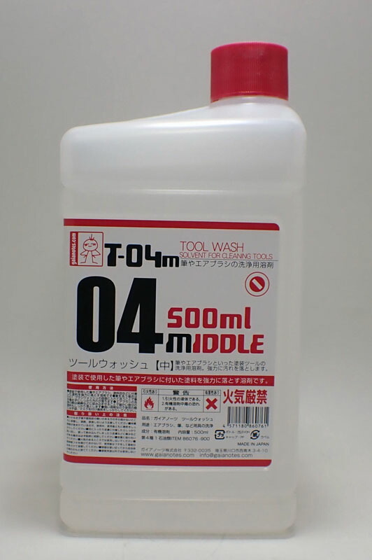 楽天市場】プライマリーメタリックレッド 15ml【ガイアノーツ 33038 プライマリーメタリックカラー 038】 : クラホビ