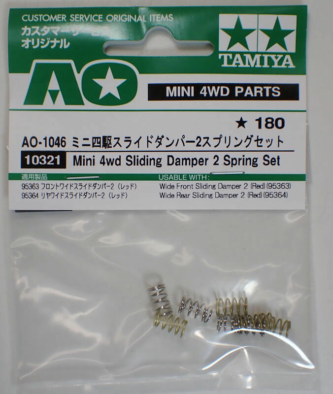 タミヤ 620ベアリングセット AO-1011 Amazon | barchetta 620ベアリング2個セット【タミヤ ミニ四駆用AO