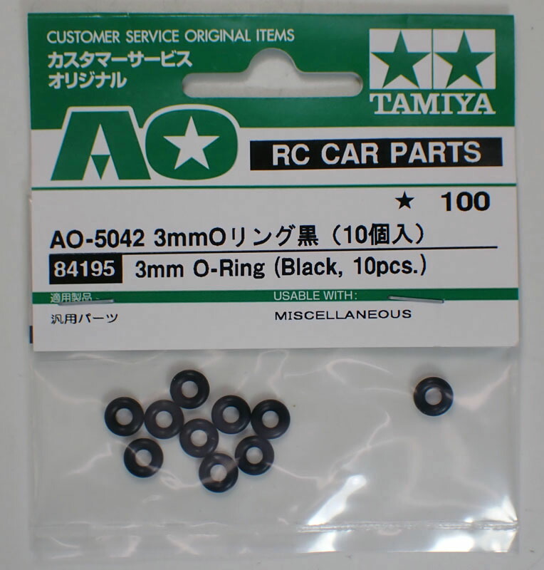 専用品 T95169 タミヤ ミニ四駆限定 ハイパーダッシュ3モーター J-CUP 2024