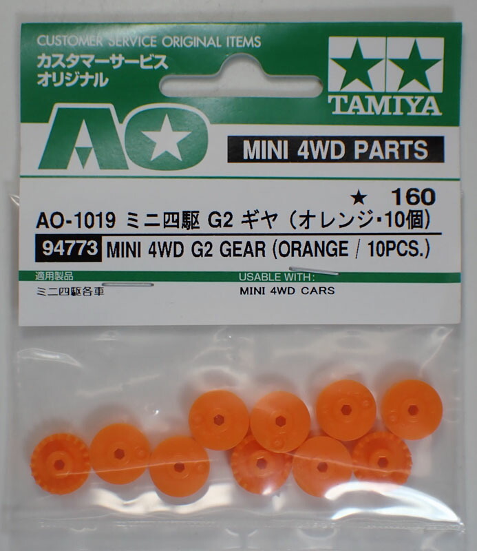 AO-1041 ミニ四駆 G-18ギヤ (黄10個) dwos6rj T10312 ミニ四駆 G-18 ギヤ（黄10個)