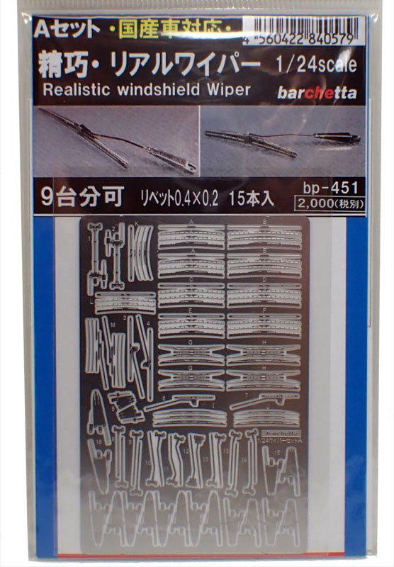 楽天市場】Mr.エアブラシ PS269/289/296共用 0.3mm用ノズル【クレオス取寄せ純正 対応：WAプラチナダブルアクション】 : クラホビ