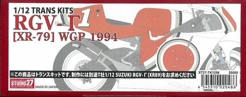 1/12 RGV-Γ［XR-79］WGP 1994 トランスキット(T社1/12対応)【スタジオ27 トランスキット TK1256】｜クラホビ