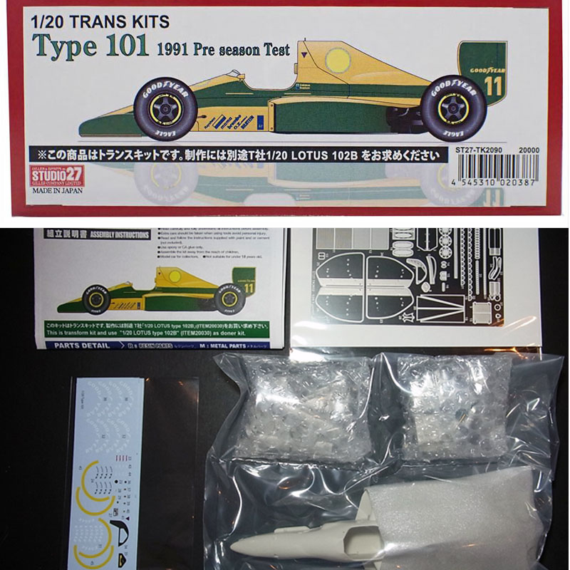 楽天市場】1/20 ロータス 98T 1986 スタジオ27 トランスキット(T