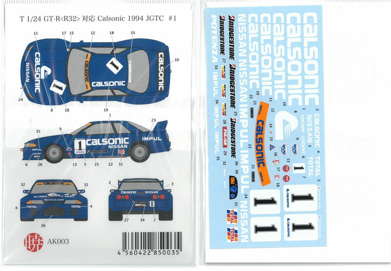 楽天市場】1/24 ロックタイトGT-R R34 2000(T社「ロックタイト