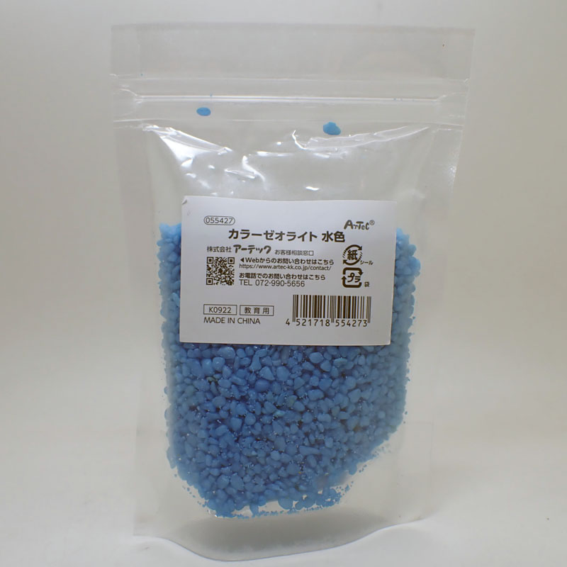 アーテック カラーゼオライト 水色 ×40袋 楽天市場】カラーゼオライト オレンジ 220g【アーテック ARTEC