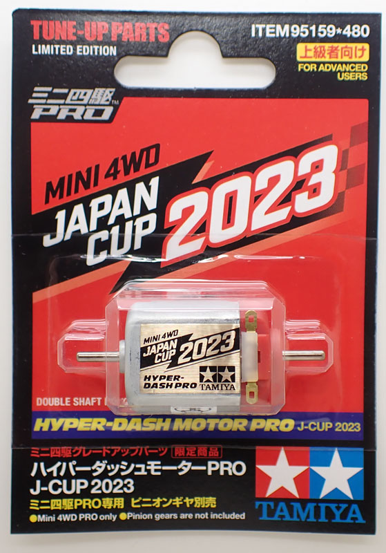 ミニ四駆　ハイパーダッシュモーターPRO　J-CUP2022 14個 Amazon | タミヤ ミニ四駆限定 ハイパーダッシュ3モーター J-CUP