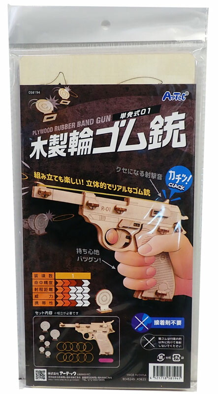 楽天市場】ゴム鉄砲 木製 【ベレッタ 92F 】 ササキ工芸 旭川