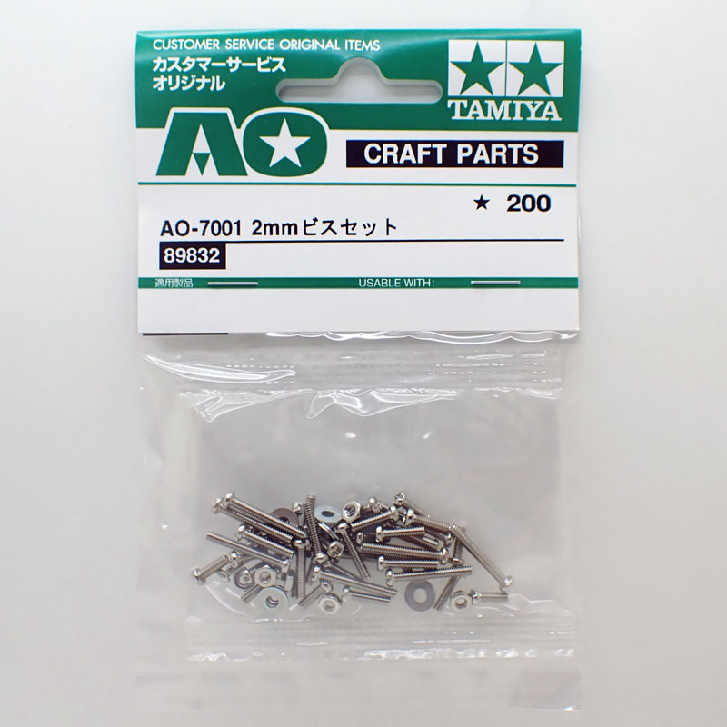 楽天市場】ミニ四駆 620ベアリング2個セット【タミヤ ミニ四駆用AO