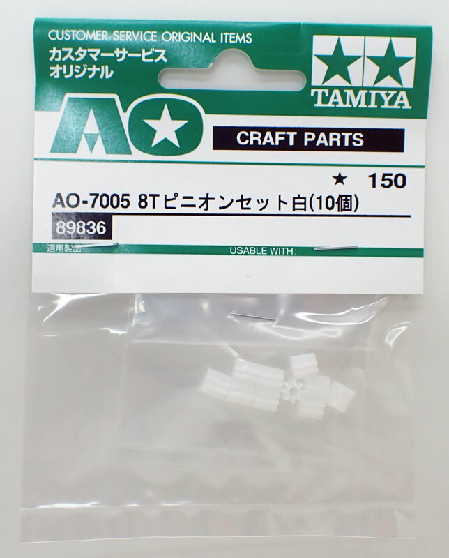楽天市場】ミニ四駆 620ベアリング2個セット【タミヤ ミニ四駆用