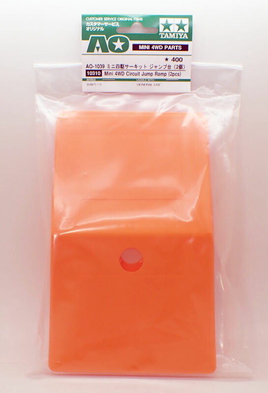 専用　ミニ四駆　コース　ジャパンカップ　サーキット ミニ四駆 ジャパンカップ ジュニアサーキット (ミニ四駆) - ホビー