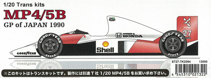 楽天市場】スタジオ27 1/20 マクラーレン F1 MP4/5B 日本GP