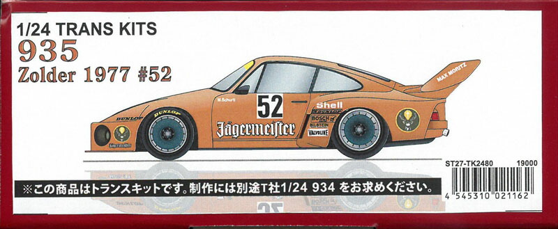 1/24 ポルシェ935 Zolder 1977 #52 トランスキット(別途必要 T社1/24 934)【スタジオ27 ST27-TK2480】 14,891円