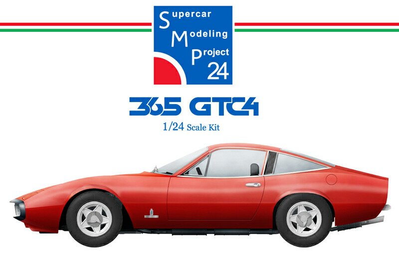 1/24 365GTC/4 レジンキット SMP24 bkit030